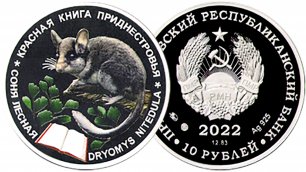Новинки монет Приднестровья. 10 рублей Соня лесная.