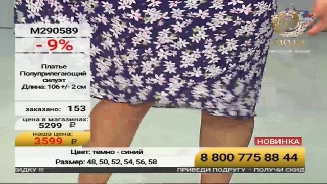 Ювелирочка Мода