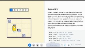 Практическая работа "Составные условия в цикле While". Яндекс Учебник - Информатика 7 класс