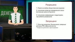 Правила рыбной ловли с 2020
