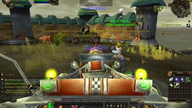 Прохождение за гоблина- 1-ая серия смотреть онлайн