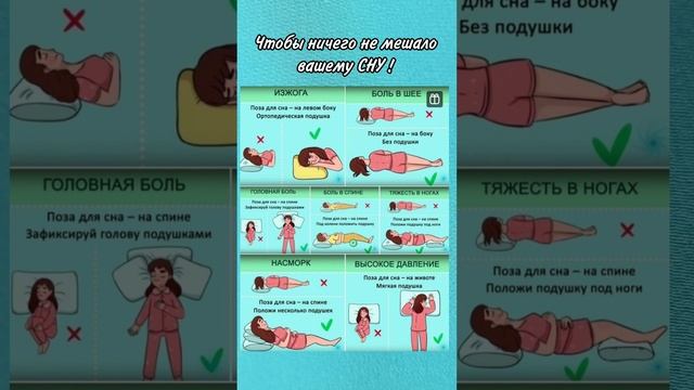 Правила здорового сна