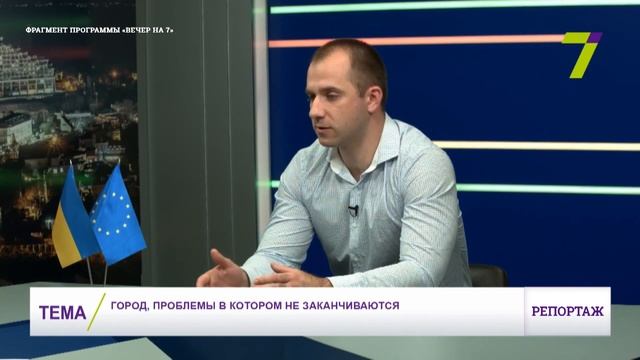 Парадоксы от одесской городской власти: большой бюджет и мало исправных лифтов смотреть онлайн