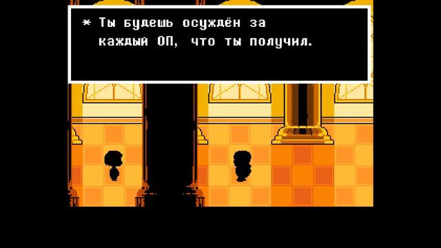 Undertale - Прохождение (#15) - АЗГОР. смотреть онлайн