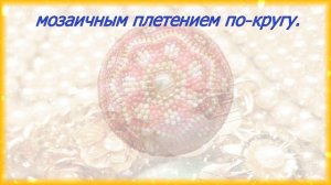 Бисероплетение. Пасхальное яйцо из бисера. Новинка.