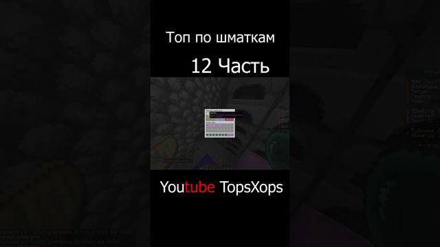 ТОП ПО ШМАТКАМ НА ХОЛИВОРЛД 12 ЧАСТЬ#Shorts