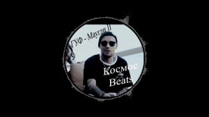 ГУФ - Маугли II (Без мата)