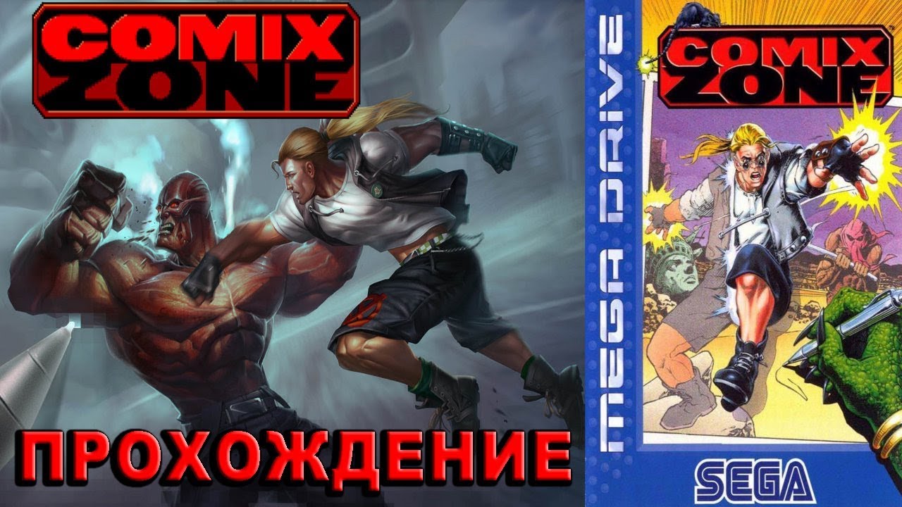 Игра на сеге зона. Комикс зон. Комикс зон сега. Comix Zone ремейк. Игра на сегу comix Zone.