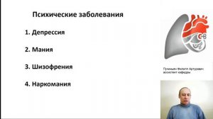 Особенности проведения анестезии у больных с сопутсвующими заболеваниями. Пучиньян А.Ф.