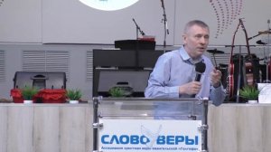 Воскресное служение 21.05.2023. Церковь "Слово Веры"