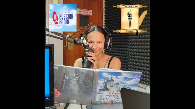 Светский клуб на Русском радио. Арфа смотреть онлайн