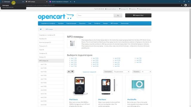 1.2. Отключение и удаление категории OpenCart | Документация Урок администратора OpenCart (ocStore