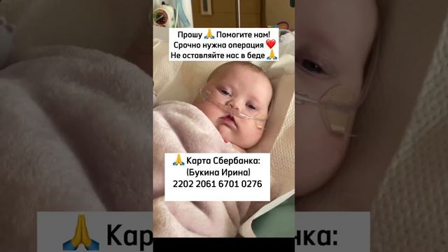 Мой сыночек должен жить ? Прошу ? Помогите нам! В комментариях указаны Реквизиты для помощи ❤️