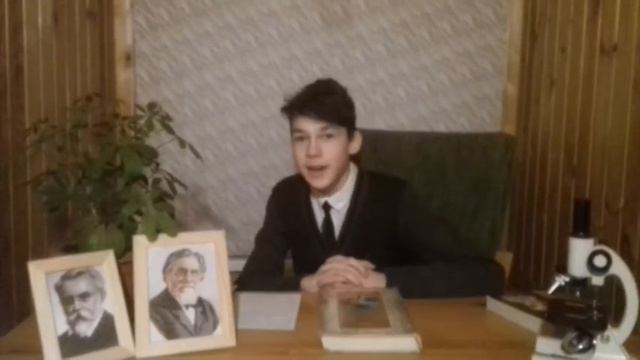 Великие ученые биологи. Урок 2.