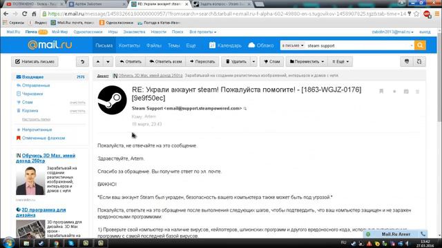 Что сделать что бы ответила стим подержка? смотреть онлайн