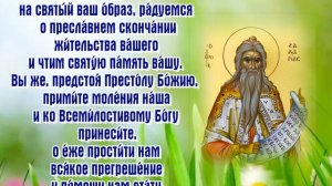 Молитва пророку Захарии
 и праведной Елисавете, 
родителям Иоанна Предтечи