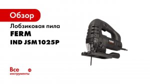 FERM Professional Jigsaw   750W   JSM1025P