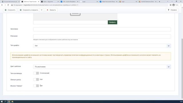 Шаблоны Joomla: какие бывают, где их скачивать и как применять? смотреть онлайн