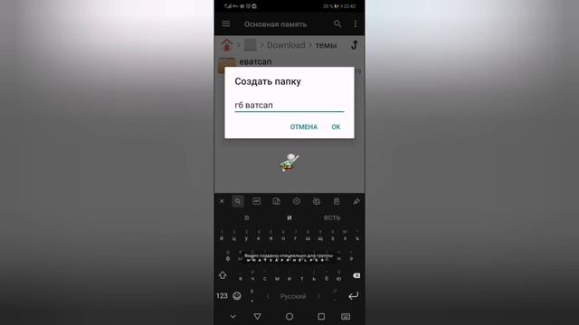 Скачивание и установка тем для Gbwhatsapp и YowhatsappFmwhatsapp