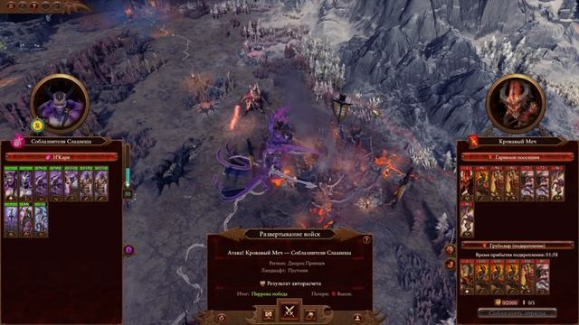 Обзор первый взгляд - Total War: Warhammer III