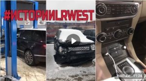 С*КС В НОВОМ RANGE ROVER __ САМЫЙ НАДЁЖНЫЙ АВТОСЕРВИС __ ПУСТОЙ DISCOVERY 4 _ ИСТОРИИ LR WEST