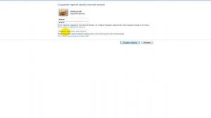 Как сделать пароль на компьютер?Легко!