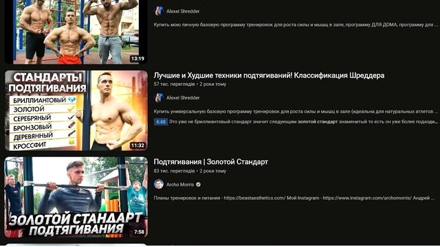 АЛЕКСЕЙ ШРЕДЕР УЧИТ КАК УГРОБИТЬ ЗДОРОВЬЕ РАЗОБЛАЧЕНИЕ