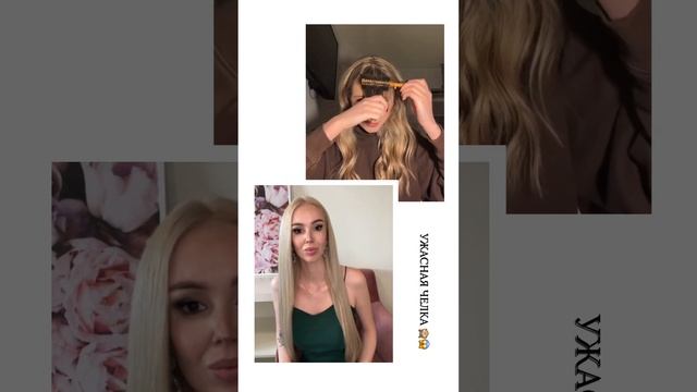 Слишком короткая челка ? смотреть онлайн