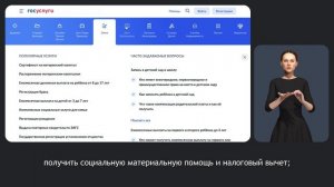 Для чего нужны Госуслуги?