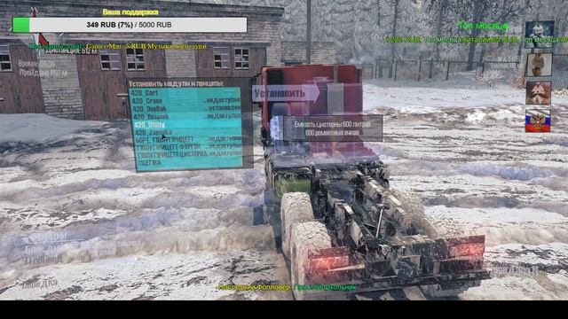 Стрим Spintires MudRunner карта "Зимняя сказка" смотреть онлайн