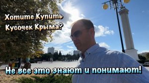 Чем Севастополь лучше остальных Городов Крыма❓