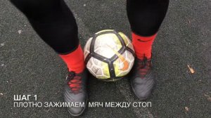 Tutorial #3/ Обучение | Финт Радуга | Rainbow Flick