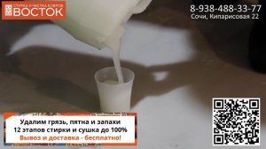 Ваниш для чистки ковров? Стирка и чистка ковров ВОСТОК