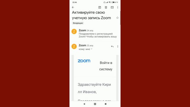 Как зарегистрироваться в Зуме, регистрация в Зум