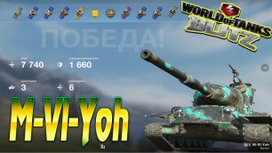 M-Vl-Yoh Wot Blitz 7.7К Урона 3 Фрага World of Tanks Blitz Replays vovaorsha.