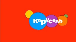 Футаж Моего Логотипа карусель на красном фоне