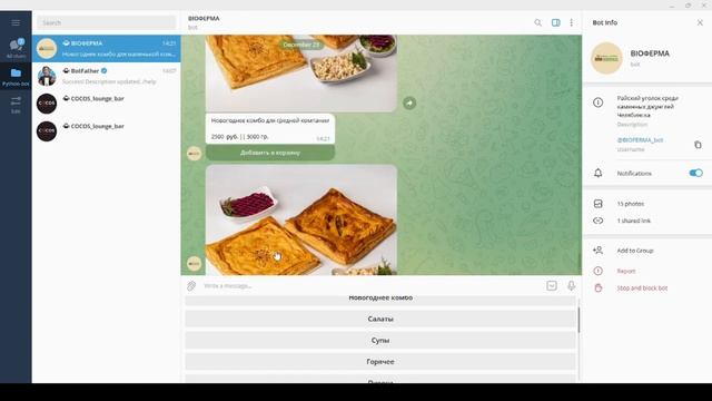 СОЗДАНИЕ TELEGRAM БОТА ДЛЯ КАФЕ НА PYTHON, telebot