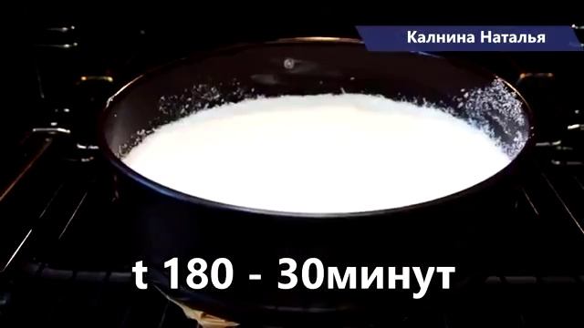 Кухен _Райское наслаждение_  Моя семья всегда в Восторге и е (LOW).mp4