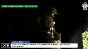 Мужчина изнасиловал девушку и решил убить, позарившись на ее цепочку. Заседание суда