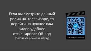 СМОТРИМ КИНО! ч. 3.1 - LAMPA для Android TV. Общие настройки