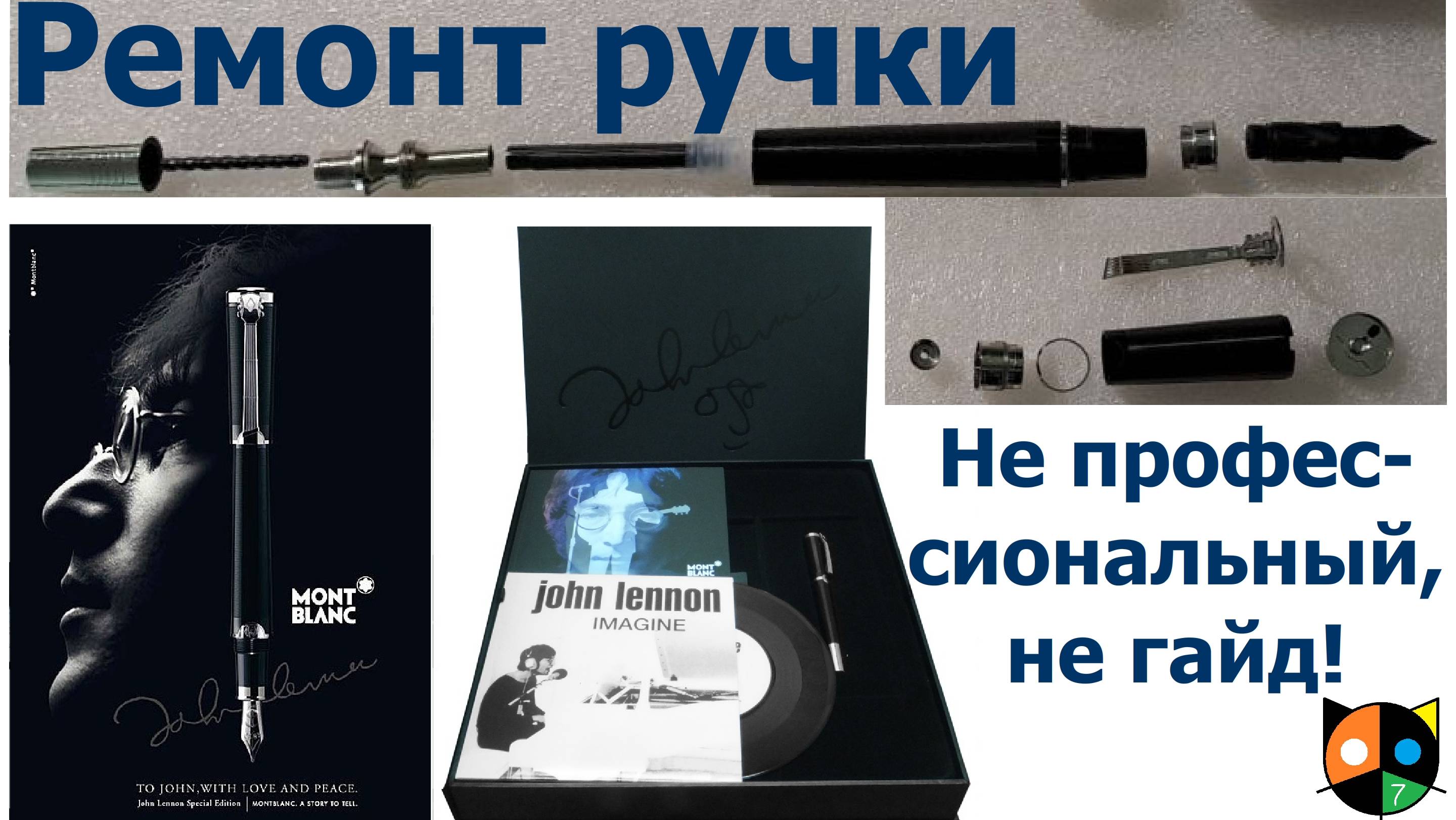 Ручка