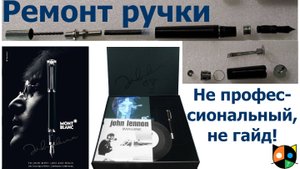 Ручка