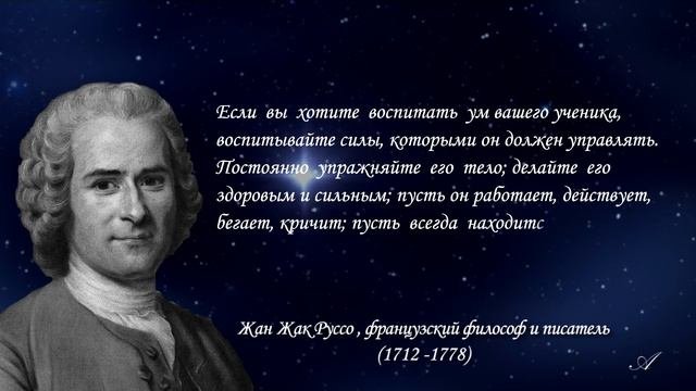Великие об образовании
