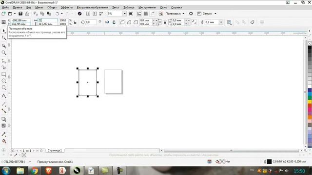 Быстро построить формат А4 в CorelDRAW смотреть онлайн