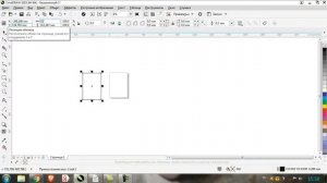 Быстро построить формат А4 в CorelDRAW