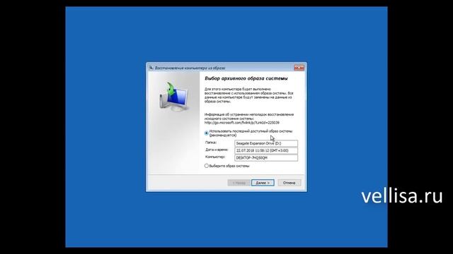 Восстановление Windows 10 из резервной копии системы.mp4 смотреть онлайн