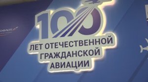 Концерт к 100-летию отечественной гражданской авиации. 2023г.