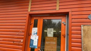 Магазин ДИКСИ закрыт