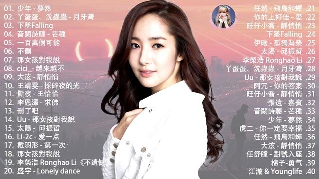 2023抖音新歌｜TikTok 搜尋?10 月热门歌曲最火最热门洗脑抖音歌曲 ? 抖音40首必听新歌 ? 2023年中国抖音歌曲排名然#782