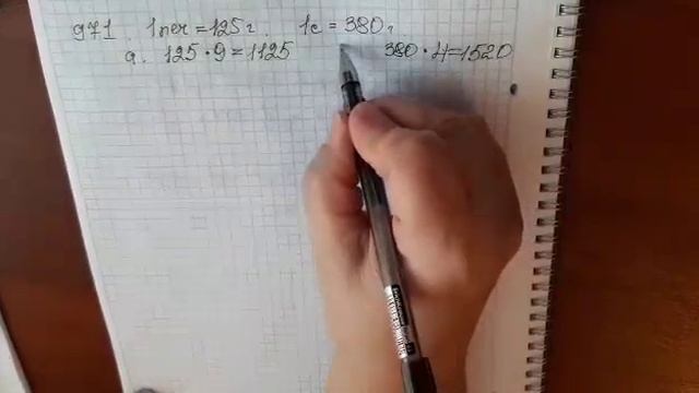 Решение задачи № 971 математика - 5 класс Виленкин смотреть онлайн